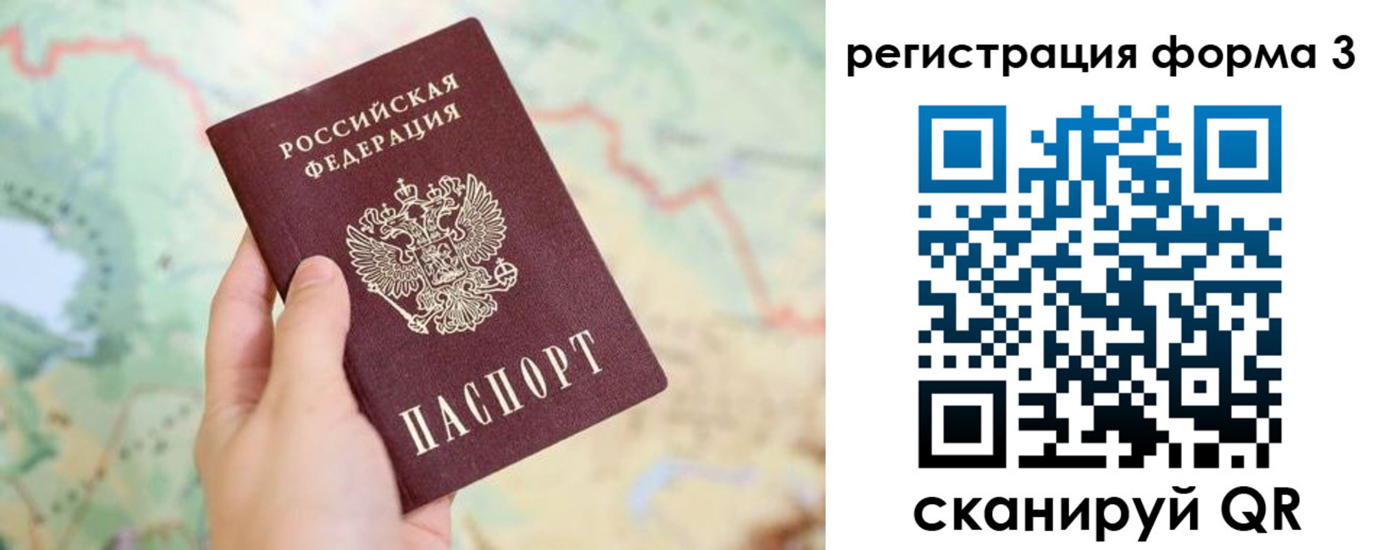 временная регистрация 2025 в Райчихинске