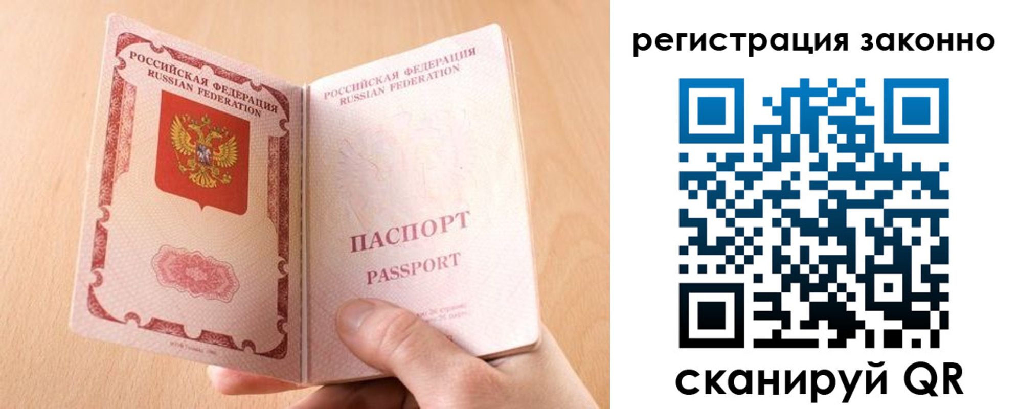 временная регистрация в квартире в Райчихинске