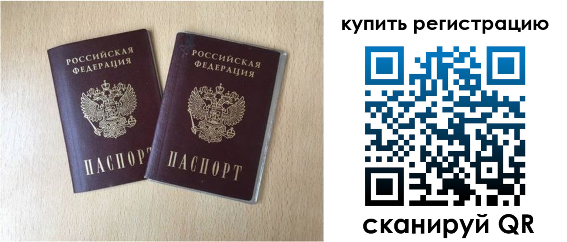 временная регистрация гарантия в Райчихинске