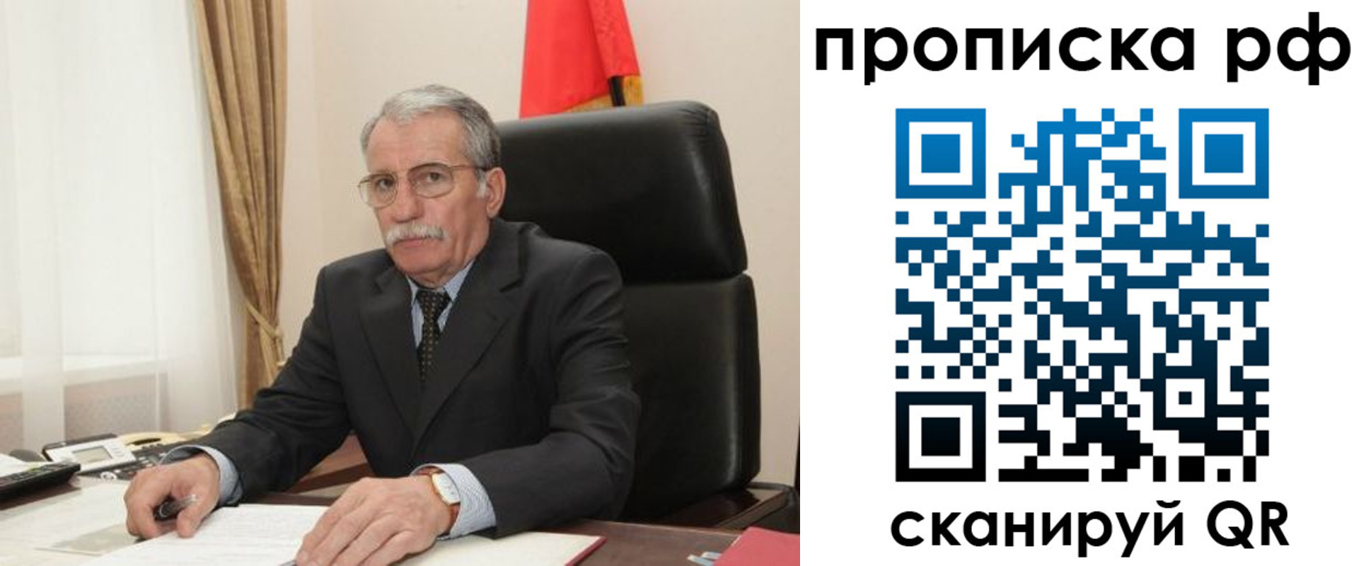 где прописаться в Райчихинске