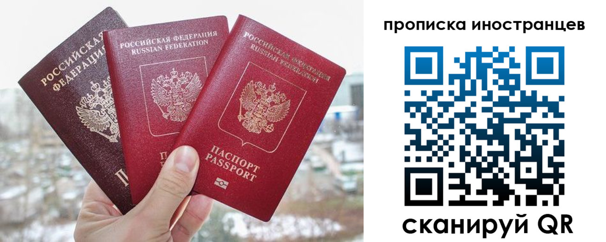 временная регистрация поиск в Райчихинске